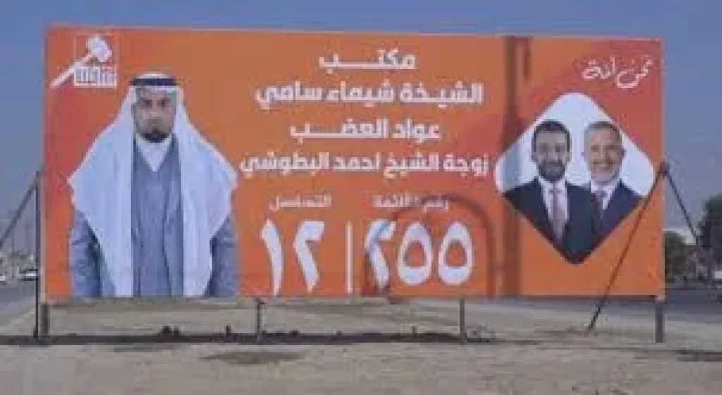 تقاليد القبيلة.. زوج عراقى تتصدر صوره ملصقات حملة زوجته الانتخابية فى كركوك