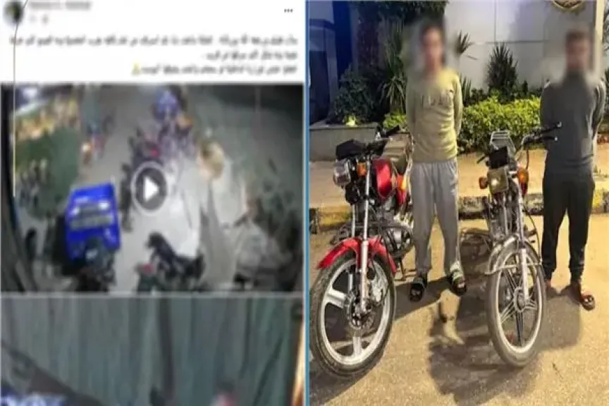 سرقة في لمح البصر.. الأمن يضبط شخصين استوليا على دراجة نارية بالقليوبية