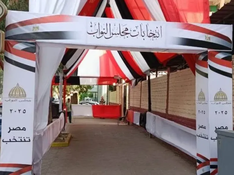 ننشر بالأسماء محافظات التصويت في المرحلة الأولي لانتخابات النواب 2025.. وموعد المرحلة الثانية