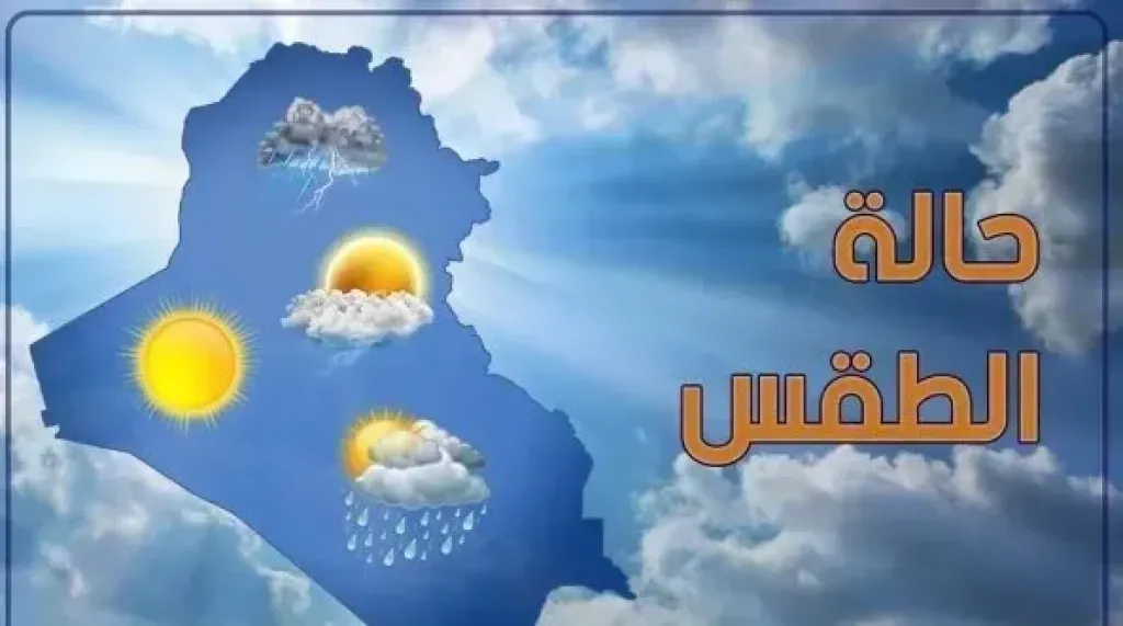 الأرصاد: طقس الغد معتدل على أغلب الأنحاء نهارًا مائل للبرودة ليلًا.. والعظمى بالقاهرة 25