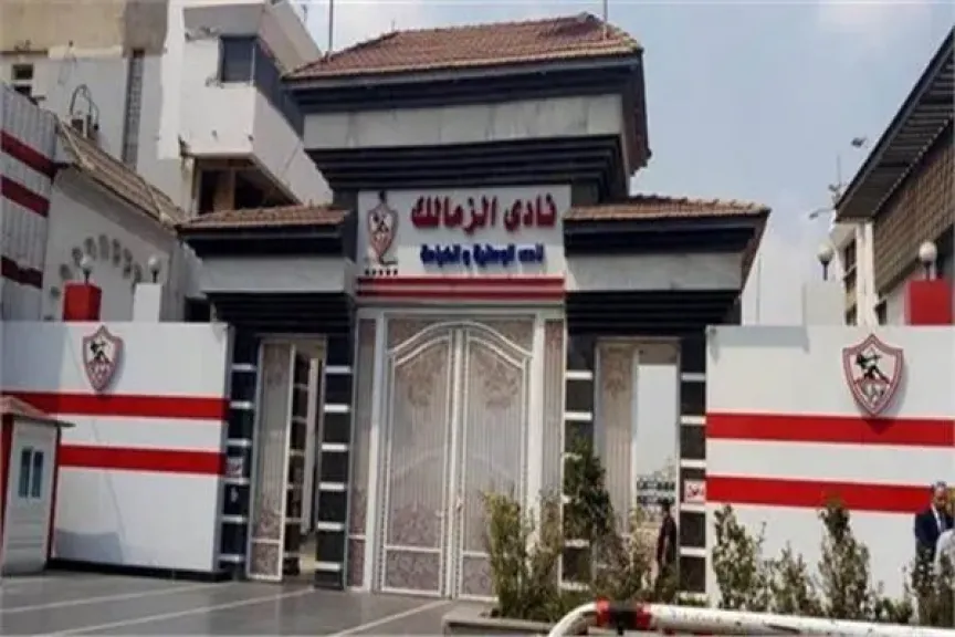 ٢٣ ديسمبر طعن نادي الزمالك ضد قرار سحب أرض فرع حدائق أكتوبر