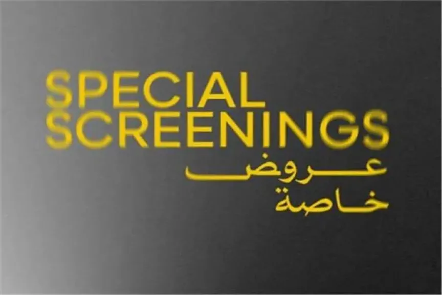 مهرجان القاهرة يعلن القائمة النهائية لبرنامج أفلام العروض الخاصة