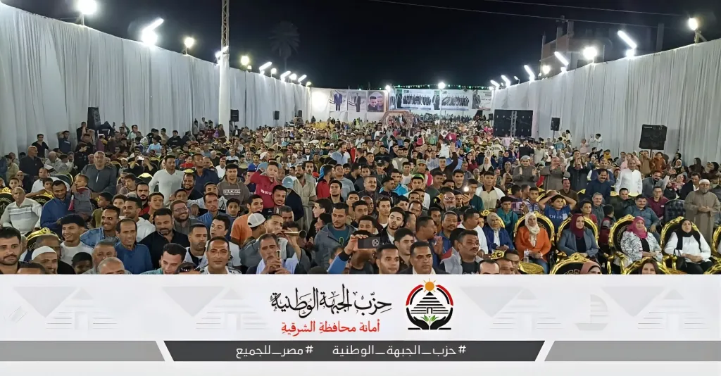 مؤتمرحاشد للجبهة دعما للنائب أحمد فؤاد أباظة عميد نواب الشرقية