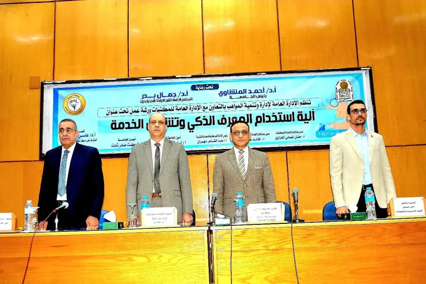 جامعة أسيوط تنظم ورشة عمل حول ”آلية استخدام المعرف الذكي وتشغيل الخدمة