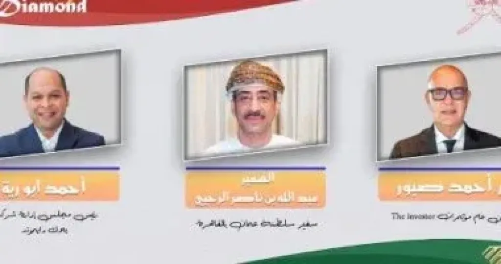 مؤتمر لدعم الاستثمار بين مصر وعمان.. الاستثمارات المشتركة مليار دولار