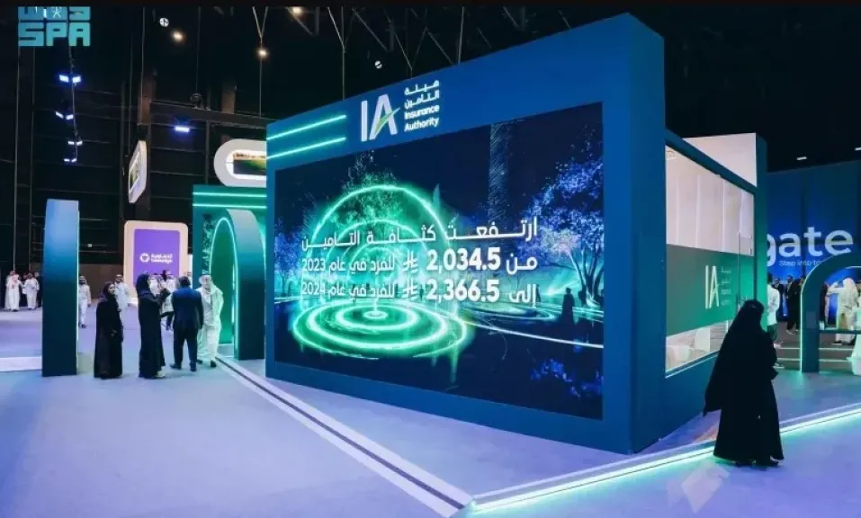 السعودية: اختتام مؤتمر ومعرض التأمين العالمي (Ingate) بمشاركة دولية واسعة وحضور 9 آلاف زائر