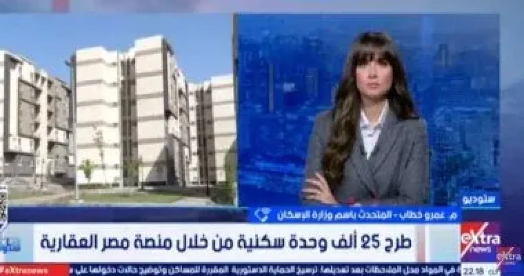 الإسكان: الوحدات المطروحة مشطبة وكاملة الخدمات والمرافق