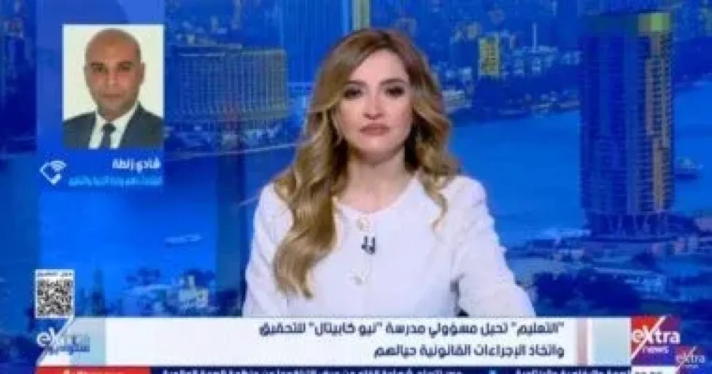 التعليم: تصرف مدرسة نيو كابيتال التجمع غير قانوني ومخالف للوائح