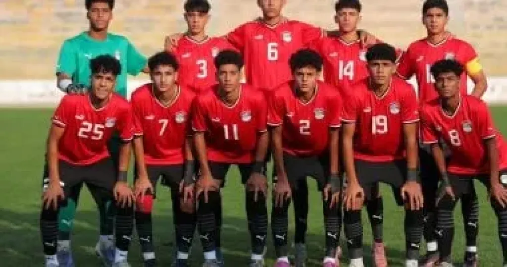 منتخب مصر مواليد 2009 يفوز على الأردن بهدف نظيف بعشرة لاعبين