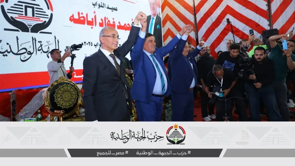 الجبهة الوطنيةيحشد جمهوره فى الشرقية لدعم مرشحى الحزب