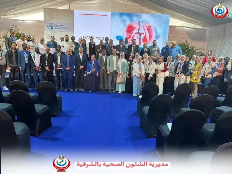 صحة الشرقية تشارك في فعاليات اليوم الثالث للمؤتمر العالمي للسكان