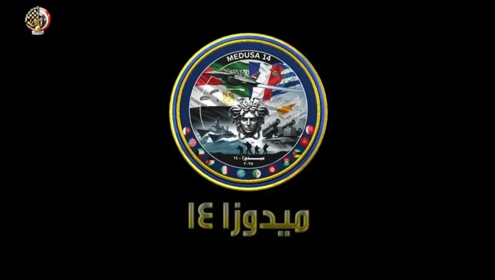 برومو للتدريب المصرى اليونانى المشترك ” ميدوزا ١٤ ”
