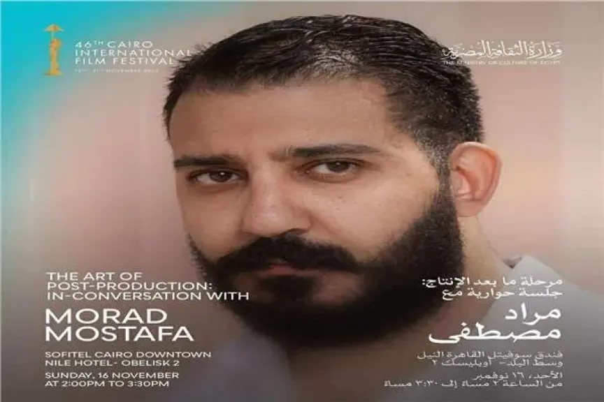 المخرج مراد مصطفى يتحدث عن كواليس العملية الإبداعية في مهرجان القاهرة.. غدَا