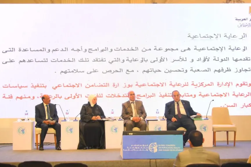 الباقيات الصالحات تشارك في  فعاليات النسخة الثالثة من المؤتمر العالمي للسكان والصحة والتنمية البشرية