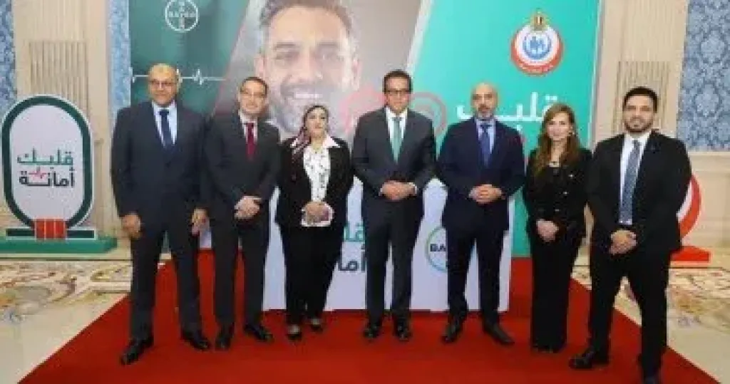 الصحة تعلن نتائج حملة قلبك أمانة للكشف المبكر عن أمراض القلب بشراكة مع شركة باير لصحة المستهلك