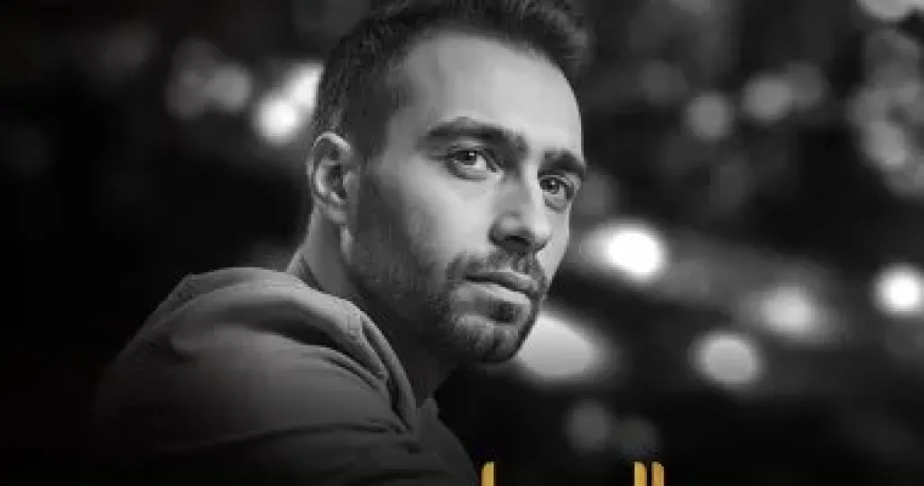 حسام حبيب يطرح أغنية وجع الفراق من فيلم السلم والتعبان لعمرو يوسف وأسماء جلال