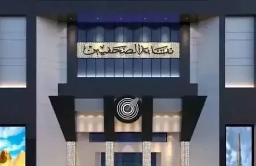 غلق مكتبة نقابة الصحفيين مؤقتًا للجرد السنوي