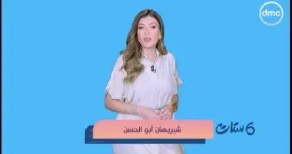 شريهان أبو الحسن: الستات بتحب خفيف الدم.. لكن هل الهزار الزيادة بيقلل هيبه الرجل؟