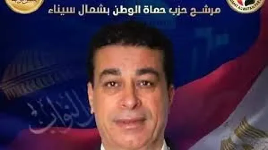 مرشح القائمة الوطنية بشمال سيناء يثمن قرارات الوطنية للانتخابات ويصفها بـ”النموذج المشرف للشفافية”