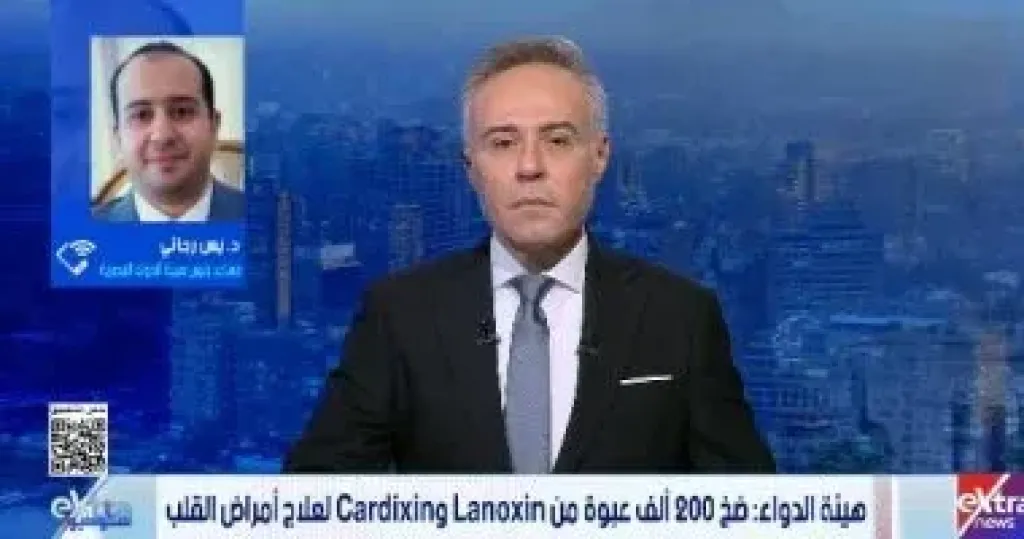 مساعد رئيس هيئة الدواء: ضخ 200 ألف عبوة من دواء القلب ديجوكسين لسد احتياجات السوق