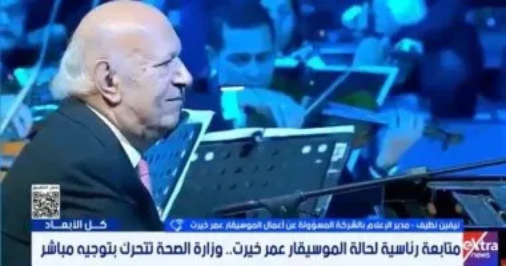 الشركة المسؤولة عن أعمال عمر خيرت: حالة الموسيقار مستقرة وتتحسن يوميًا