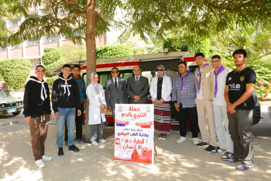 كلية الطب البيطري بجامعة أسيوط تطلق حملة للتبرع بالدم لصالح معهد