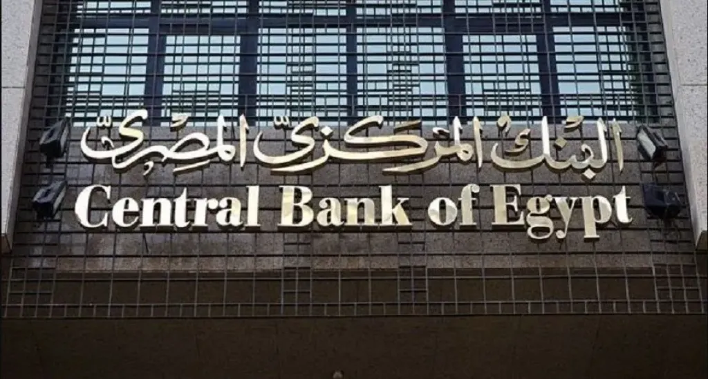 السياسة النقدية بـ” المركزي المصري” تستعد لاجتماع لتحديد أسعار الفائدة.. غدًا