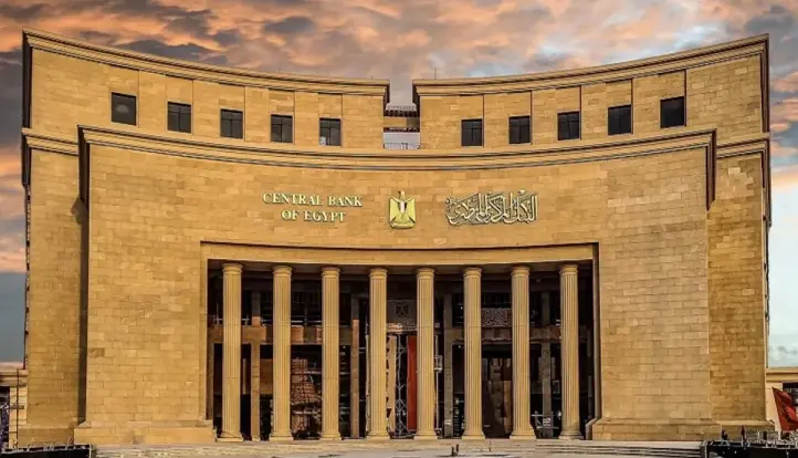 البنك المركزي المصري يقرر تثبيت أسعار الفائدة