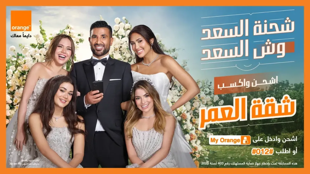 «شحنة السعد» تشعل السوشيال ميديا.. إعلان اورنچ مع أحمد سعد يحصد ملايين المشاهدات في اليوم الاول من إطلاقة