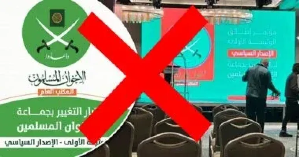 معهد أمريكي يفضح مؤامرات الإخوان فى واشنطن