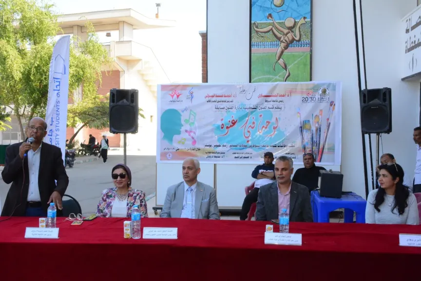 جامعة أسيوط تشهد حفل ختام وتوزيع جوائز مسابقة ”لوحة في غنوة