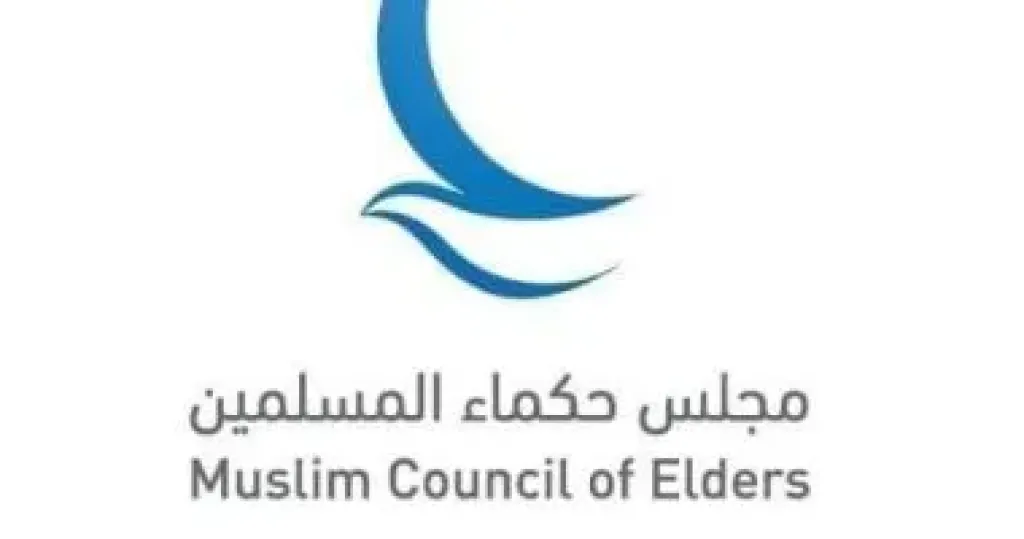 مجلس حكماء المسلمين: حماية حقوق الأطفال ضرورة دينيَّة وأخلاقيَّة وإنسانيَّة