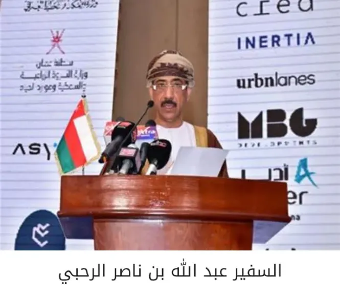 سفير سلطنة عمان بالقاهرة.. فى مؤتمر عمان مصر .. ارض الفرص نرحب بجميع المستثمرين  وأسواق جديده للمنتجات العمانية