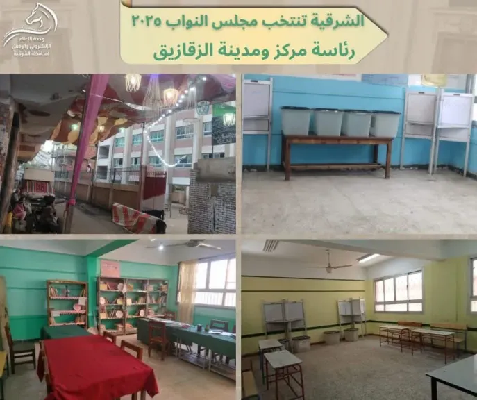جاهزية اللجان الانتخابية بالشرقية لاستقبال الناخبين لمجلس النواب