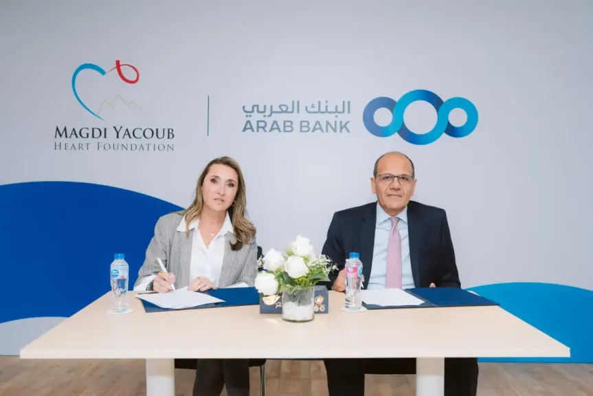 البنك العربي يوقع اتفاقية تعاون مع مؤسسة مجدي يعقوب لأمراض وأبحاث القلب لدعم انشاء وحدة عناية مركّزة