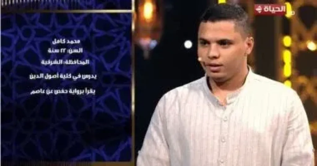 المتسابق محمد كامل لدولة التلاوة : كان نفسى أكون قارئا ومنشدا