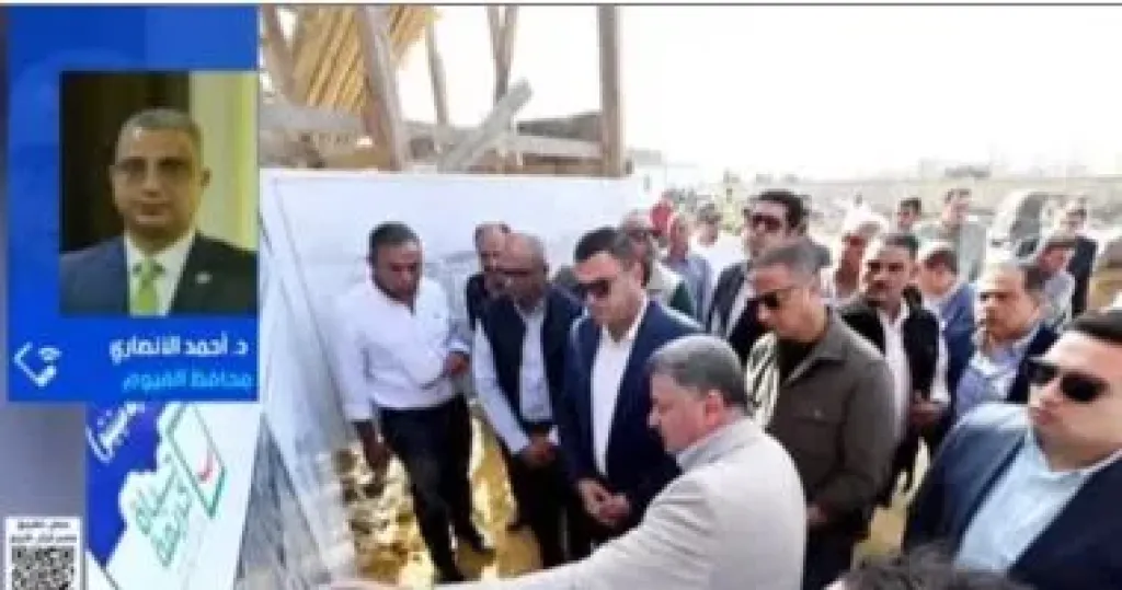 محافظ الفيوم: متابعة ميدانية لمشروعات حياة كريمة وتوجيهات بتسريع التنفيذ