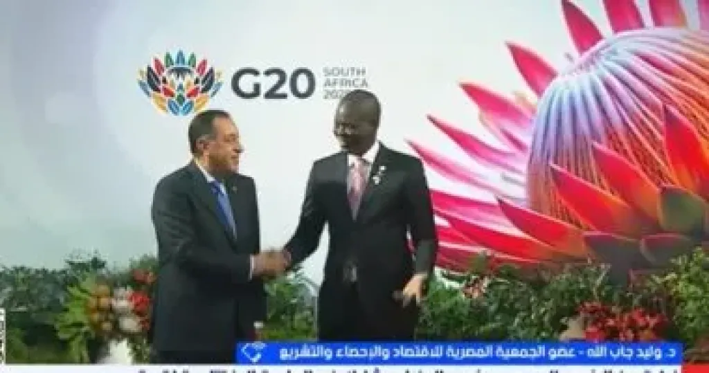 خبير اقتصادى: مصر تقود صوت أفريقيا بقمة العشرين لحل أزمة الديون