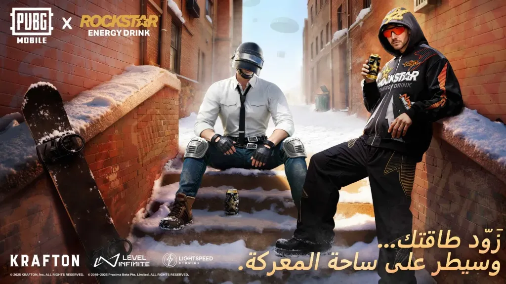 ببجي موبايل تتعاون مع روكستار إنرجي لتقديم مجموعة أزياء مبتكرة مستوحاة من الثقافة المُعاصرة وعالم الرياضات الإلكترونية