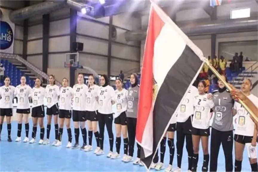 قائمة منتخب مصر للسيدات المشاركة في بطولة العالم لكرة اليد 2025