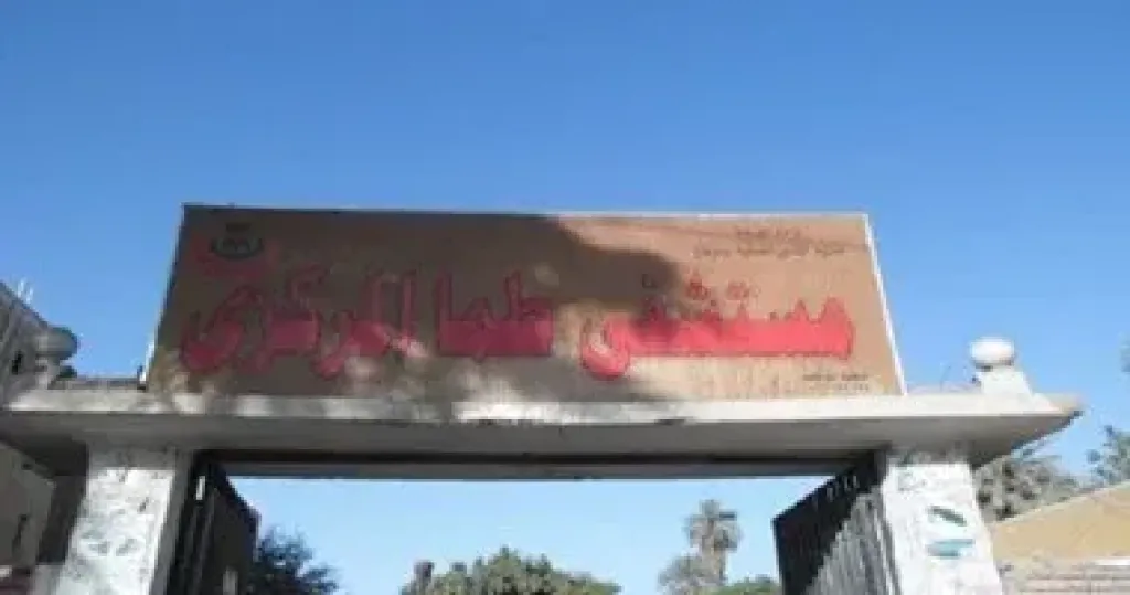 وكيل صحة سوهاج يكلّف لجنة مشتركة من الطب العلاجي بالمرور على مستشفى طما