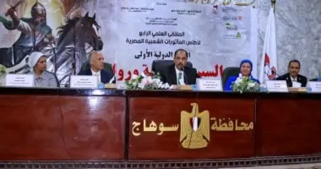 محافظ سوهاج يفتتح الملتقى العلمى الرابع لأطلس المأثورات الشعبية المصرية