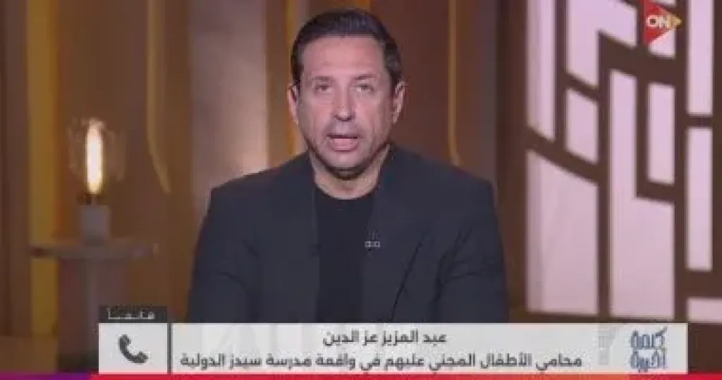 محامي ضحايا المدرسة الدولية يكشف آخر تطورات القضية لكلمة أخيرة