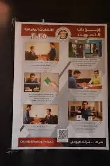 محافظ الغربية يدعو المواطنين إلى المشاركة في انتخابات مجلس النواب