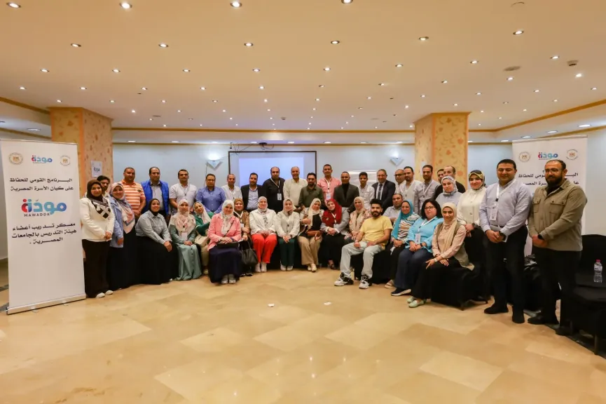 «مودة» ينظم معسكرين تدريبيين لأعضاء هيئة التدريس بالجامعات الحكومية