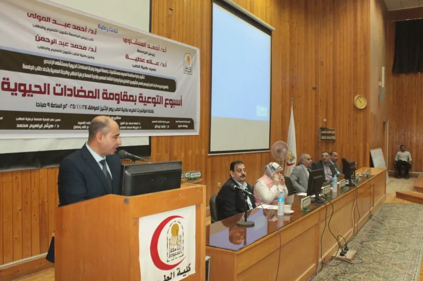 جامعة أسيوط تشهد انطلاق فعاليات أسبوع التوعية بمقاومة المضادات الحيوية