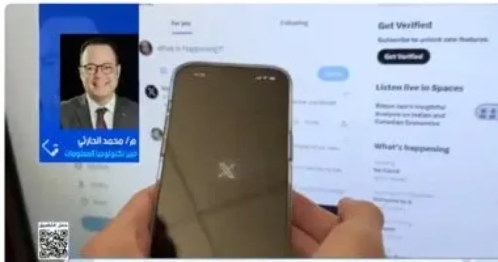 خبير تكنولوجيا المعلومات: تحديث إكس الجديد يكشف اللجان الإلكترونية
