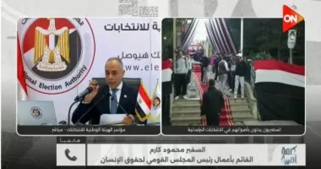 السفير محمود كارم لـ كلمة أخيرة: تدخل القيادة السياسية رسخ نزاهة الانتخابات