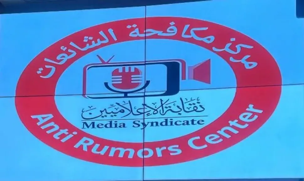 مركز مكافحة الشائعات بالإعلاميين ينفى ظهور فيروس الحمى النزفية فى مصر