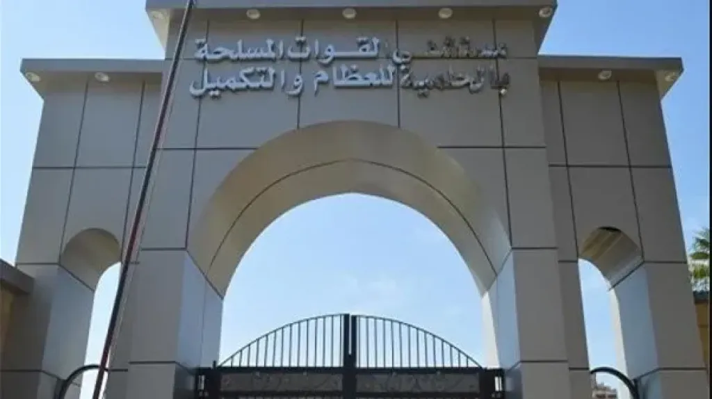 مستشفى القوات المسلحة بالحلمية للعظام تستضيف خبير عالمى فى جراحات عظام القدم والكاحل